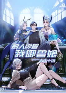 山海拾遗 国风奇幻动漫全集
